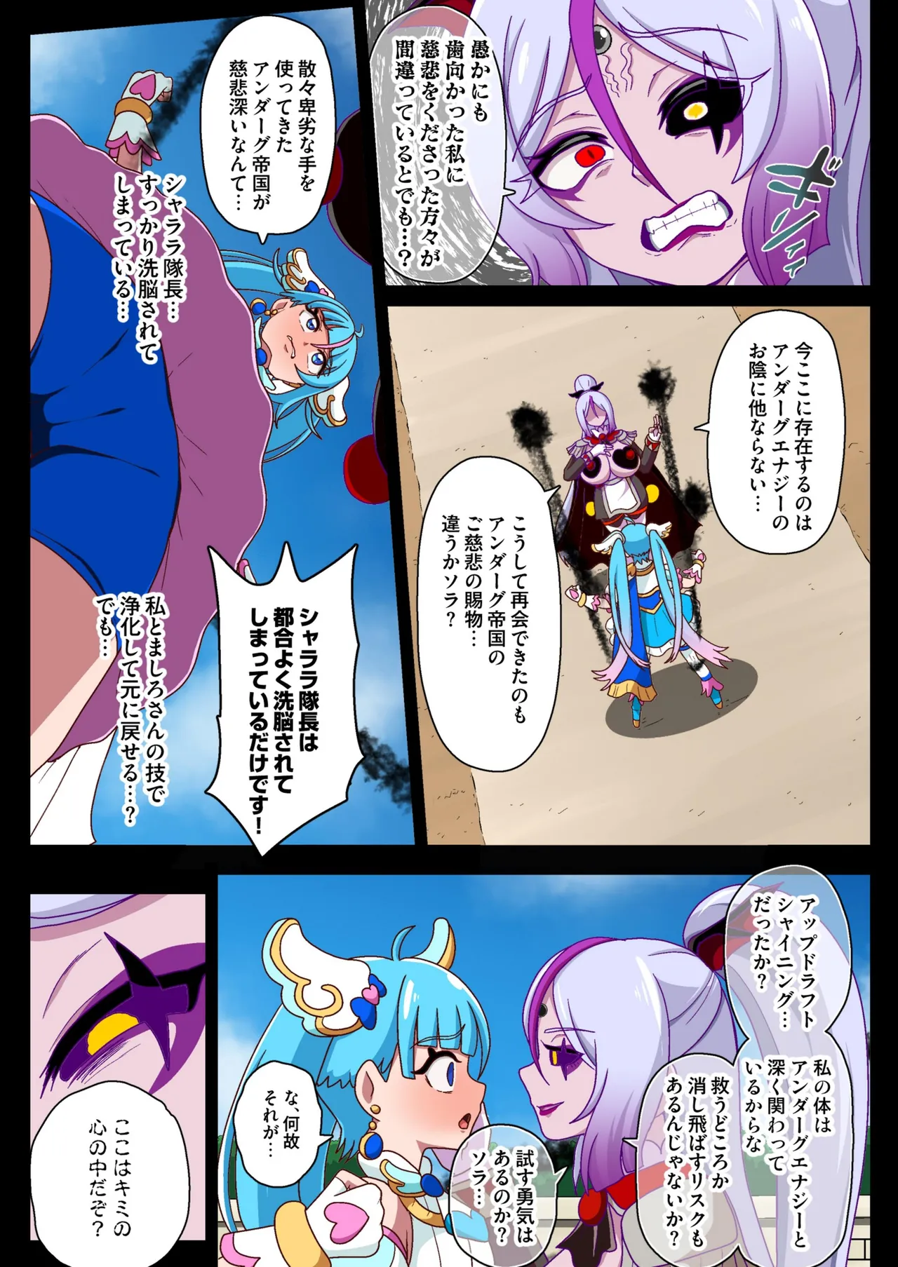 アンダーグ・ドリーム complete Page.37