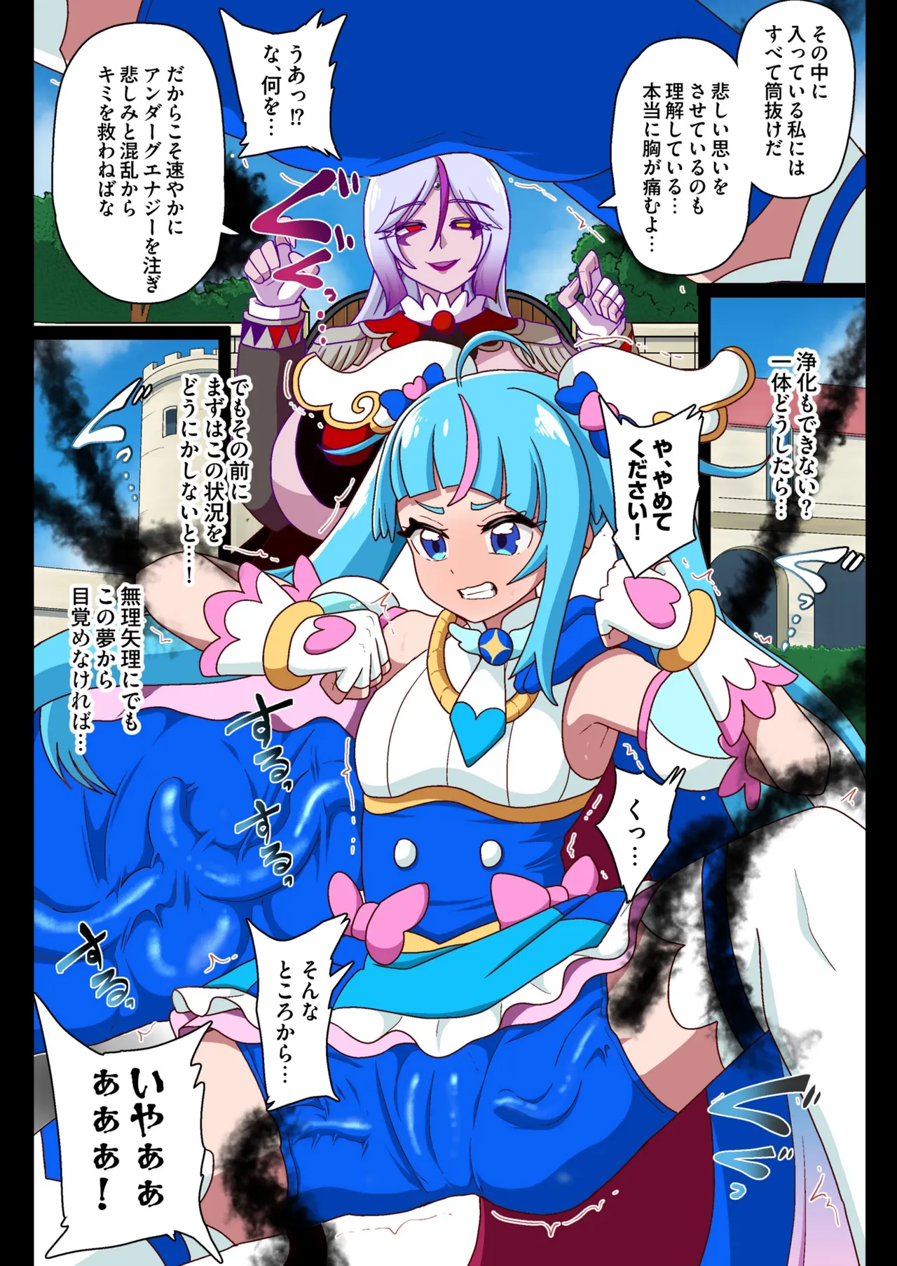 アンダーグ・ドリーム complete Page.38