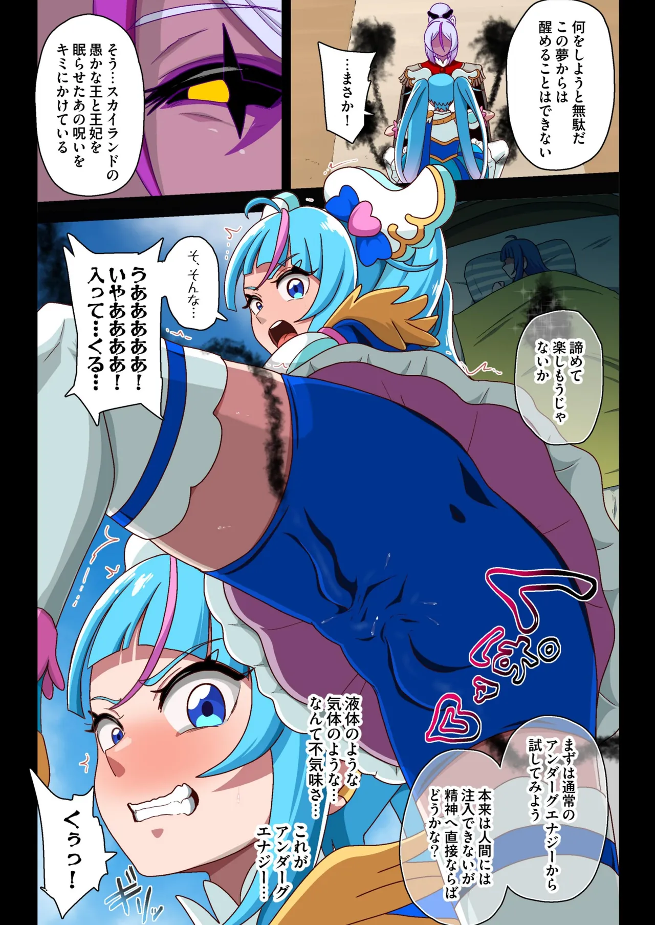 アンダーグ・ドリーム complete Page.39