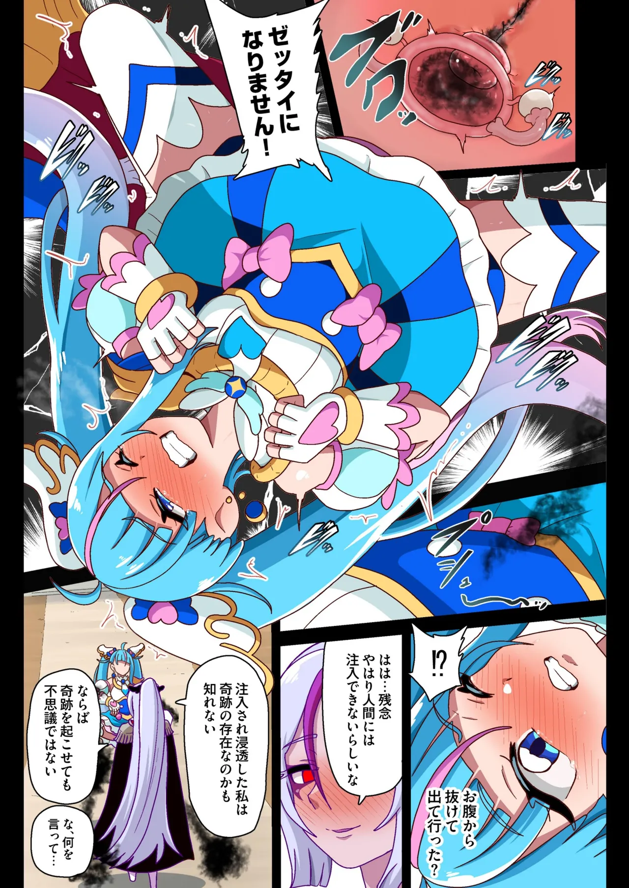 アンダーグ・ドリーム complete Page.41