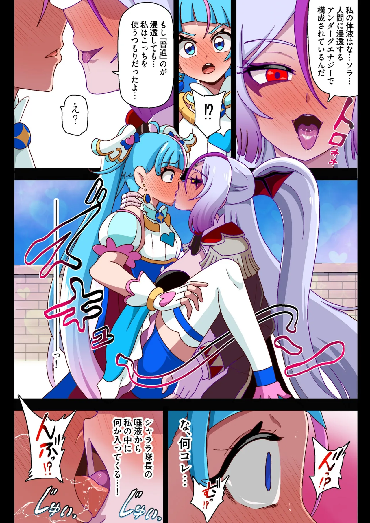 アンダーグ・ドリーム complete Page.42