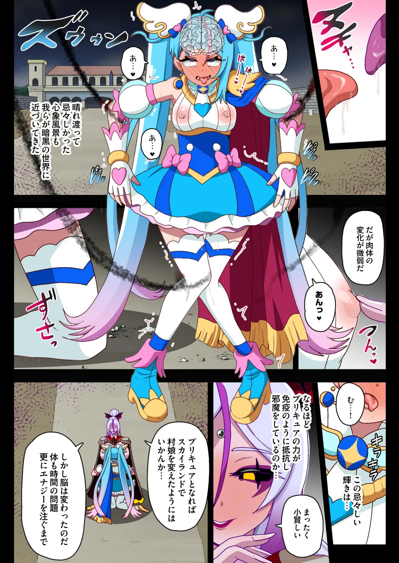 アンダーグ・ドリーム complete Page.46