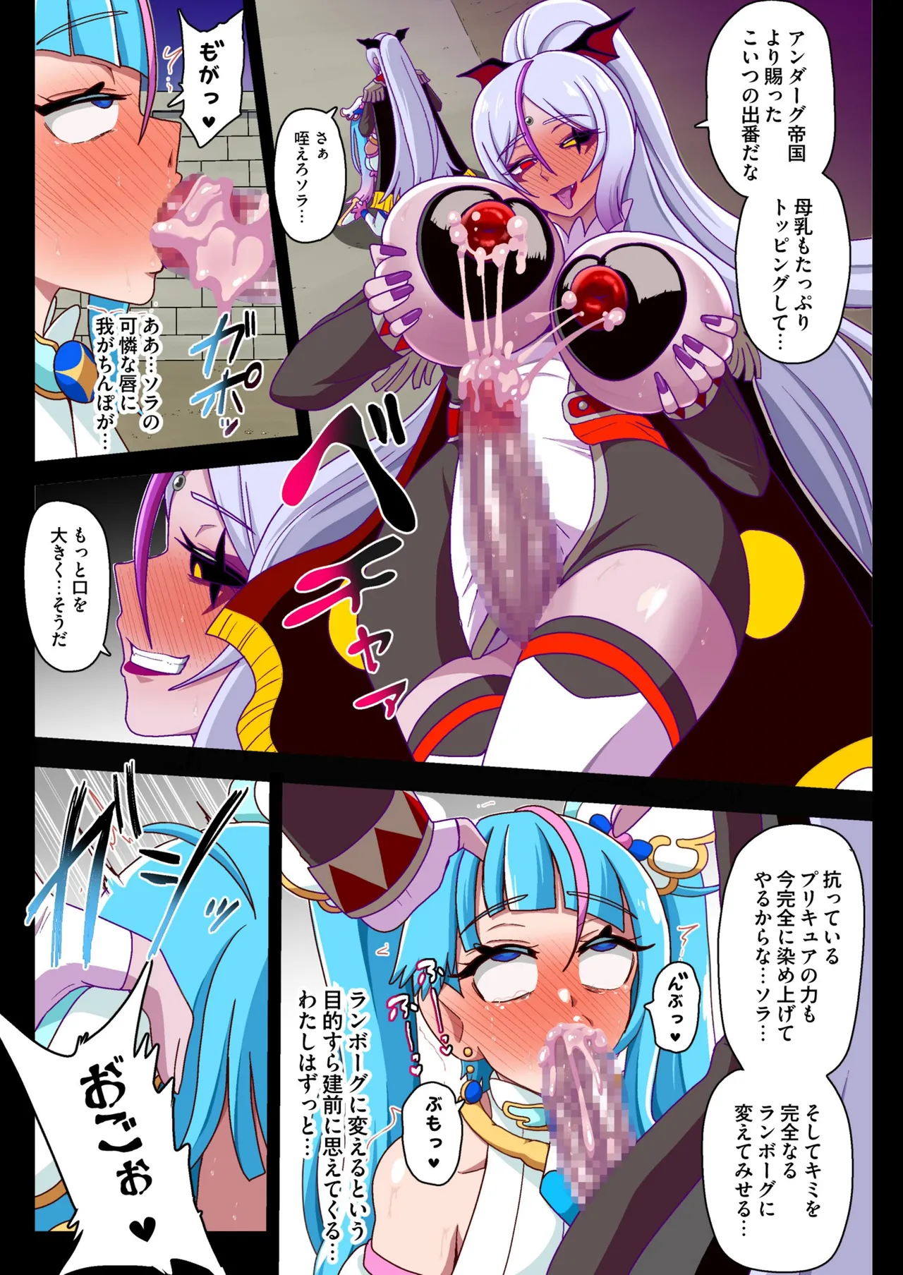 アンダーグ・ドリーム complete Page.47