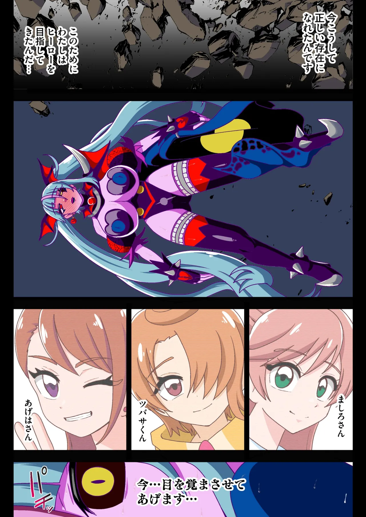 アンダーグ・ドリーム complete Page.56
