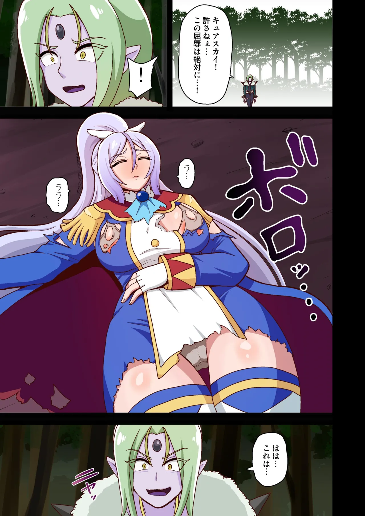 アンダーグ・ドリーム complete Page.6
