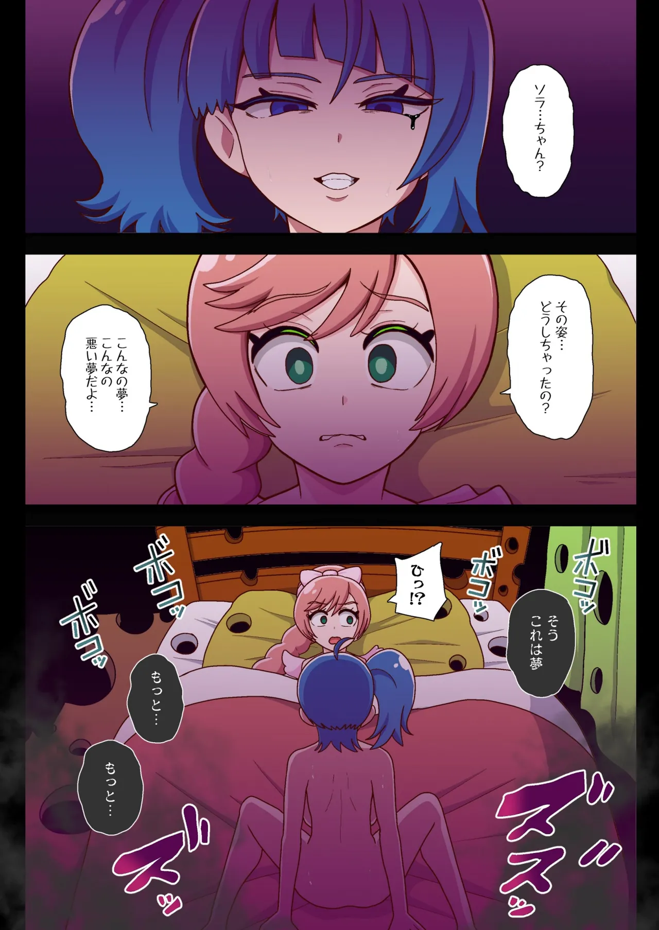 アンダーグ・ドリーム complete Page.60