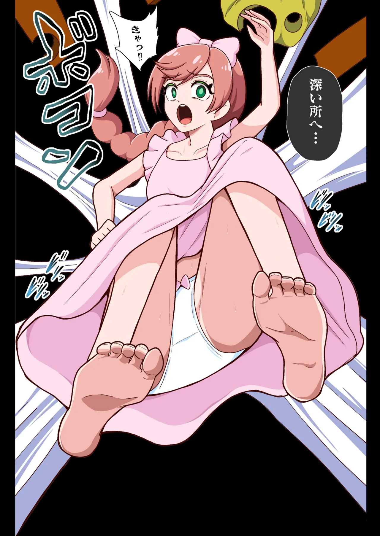 アンダーグ・ドリーム complete Page.61
