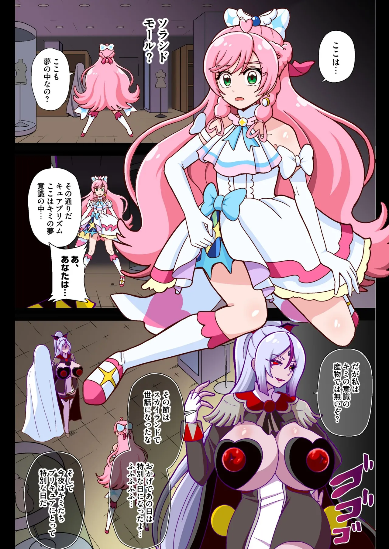 アンダーグ・ドリーム complete Page.62