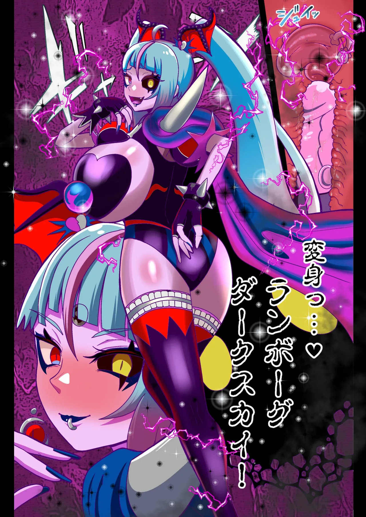 アンダーグ・ドリーム complete Page.66