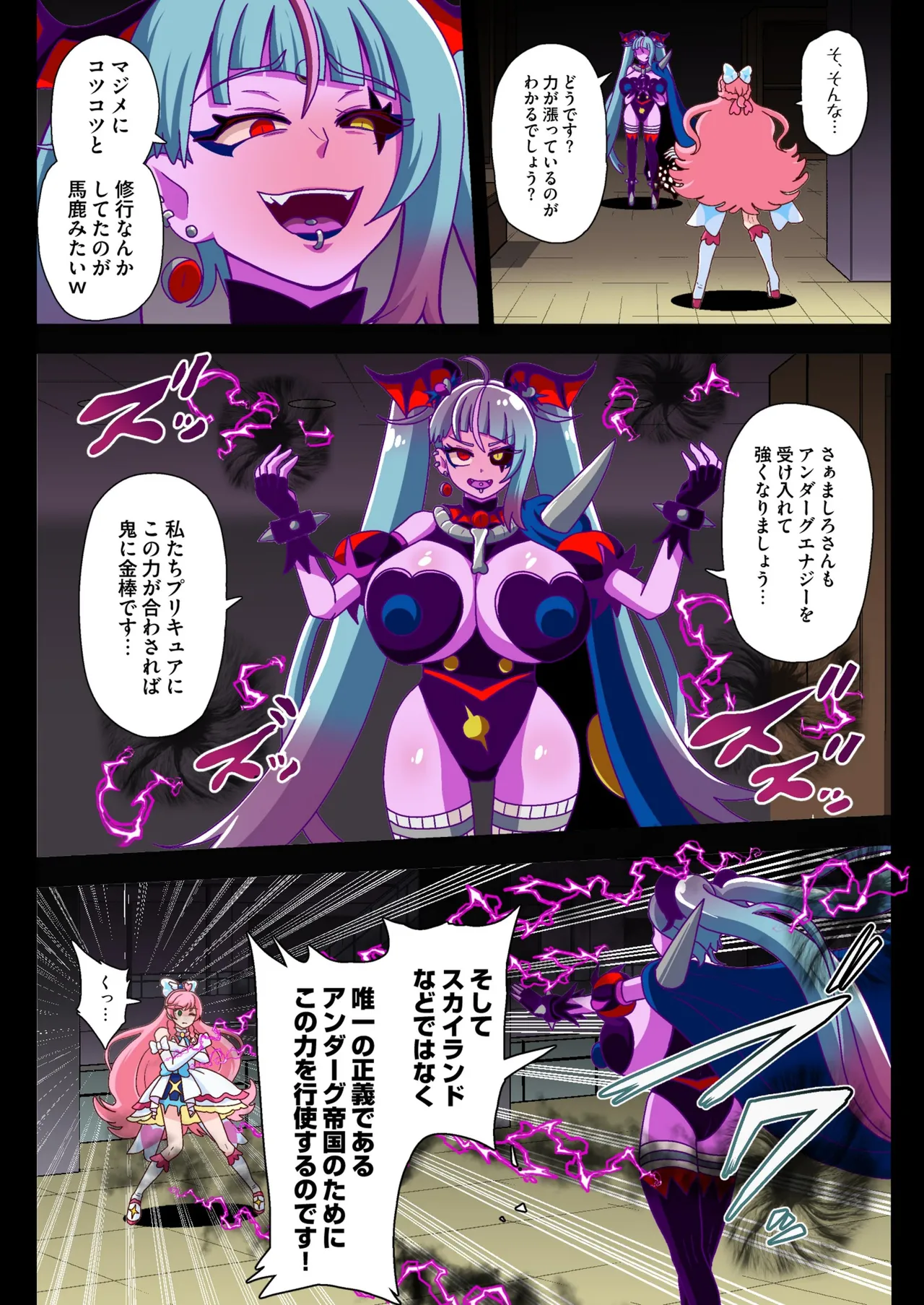 アンダーグ・ドリーム complete Page.67