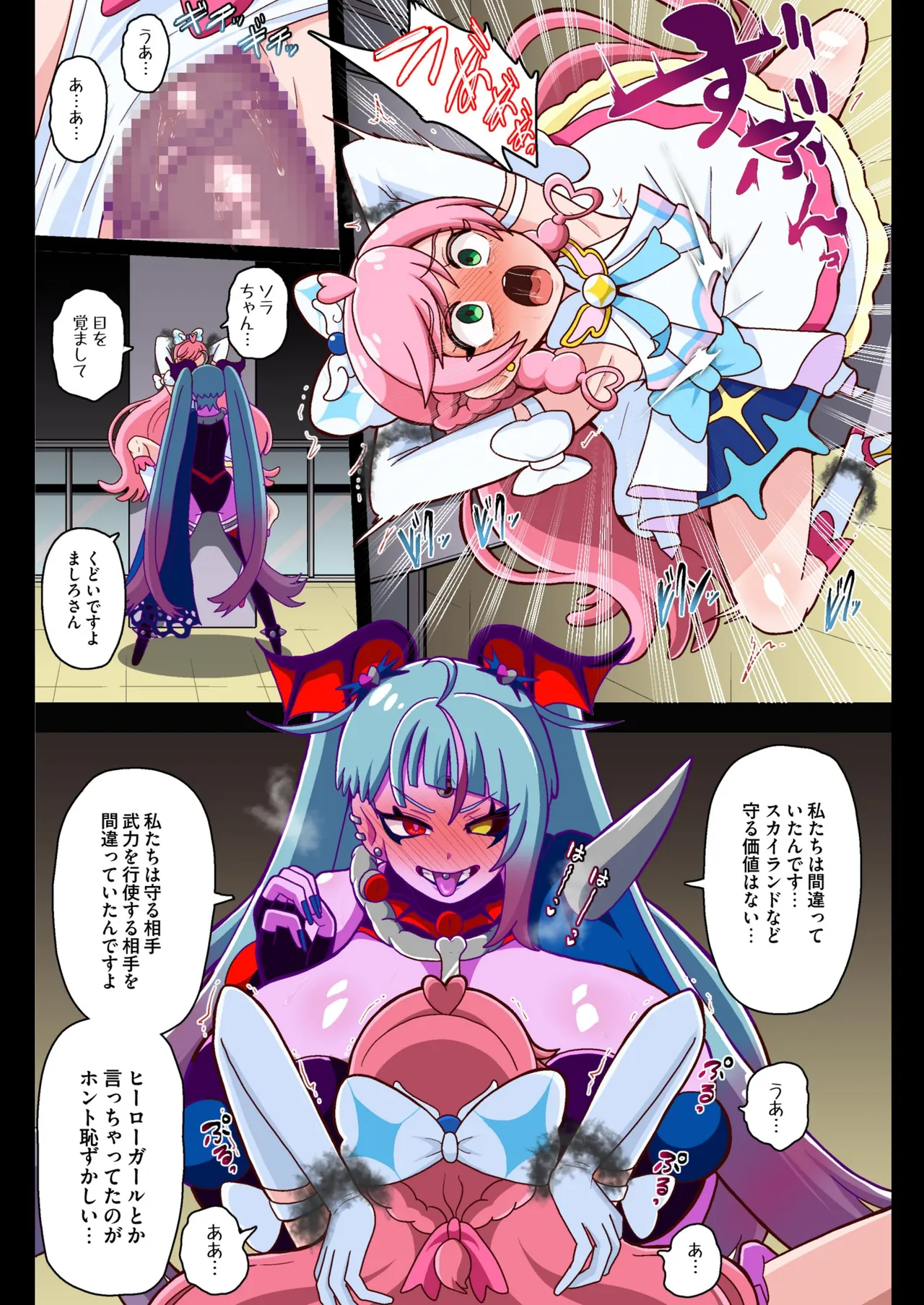 アンダーグ・ドリーム complete Page.69