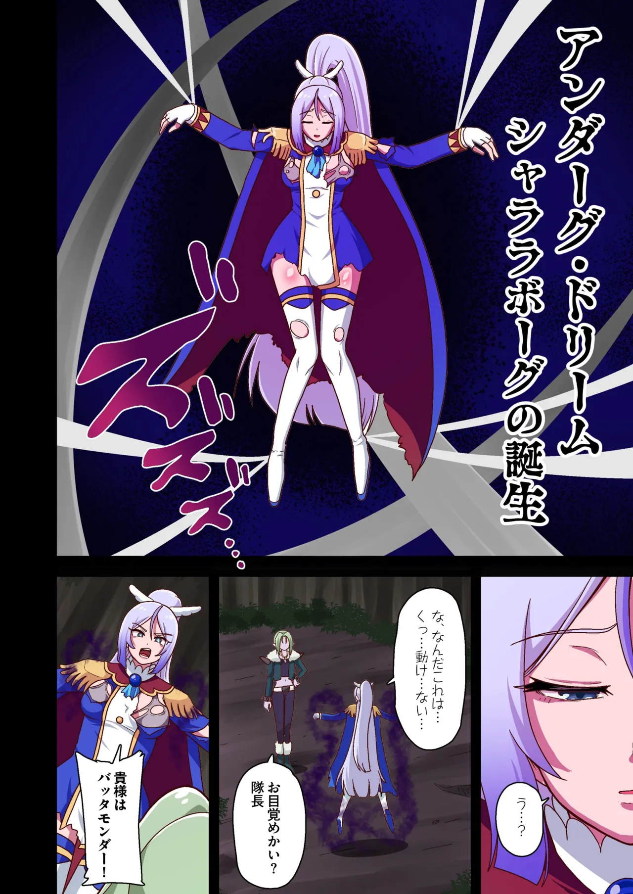 アンダーグ・ドリーム complete Page.7