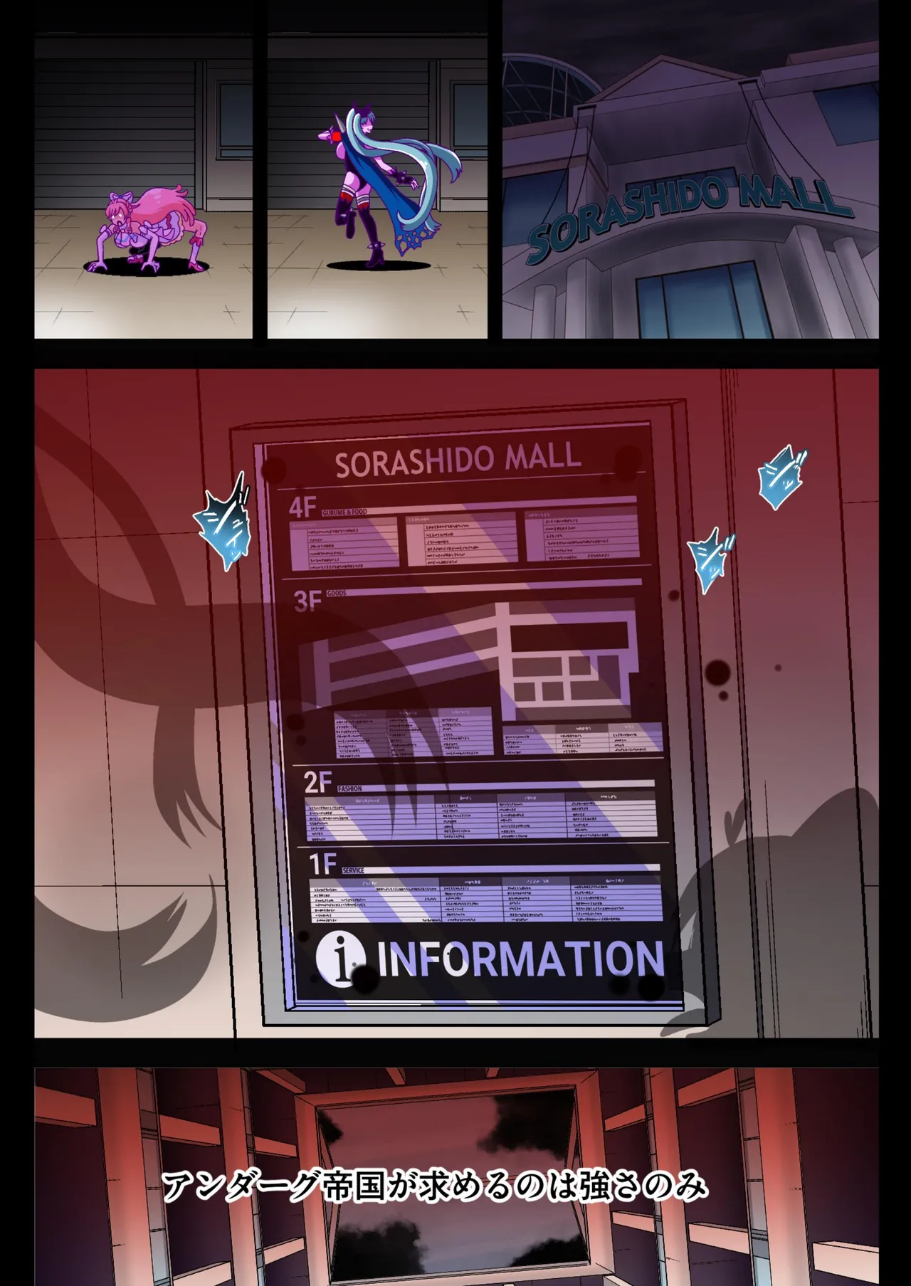 アンダーグ・ドリーム complete Page.81