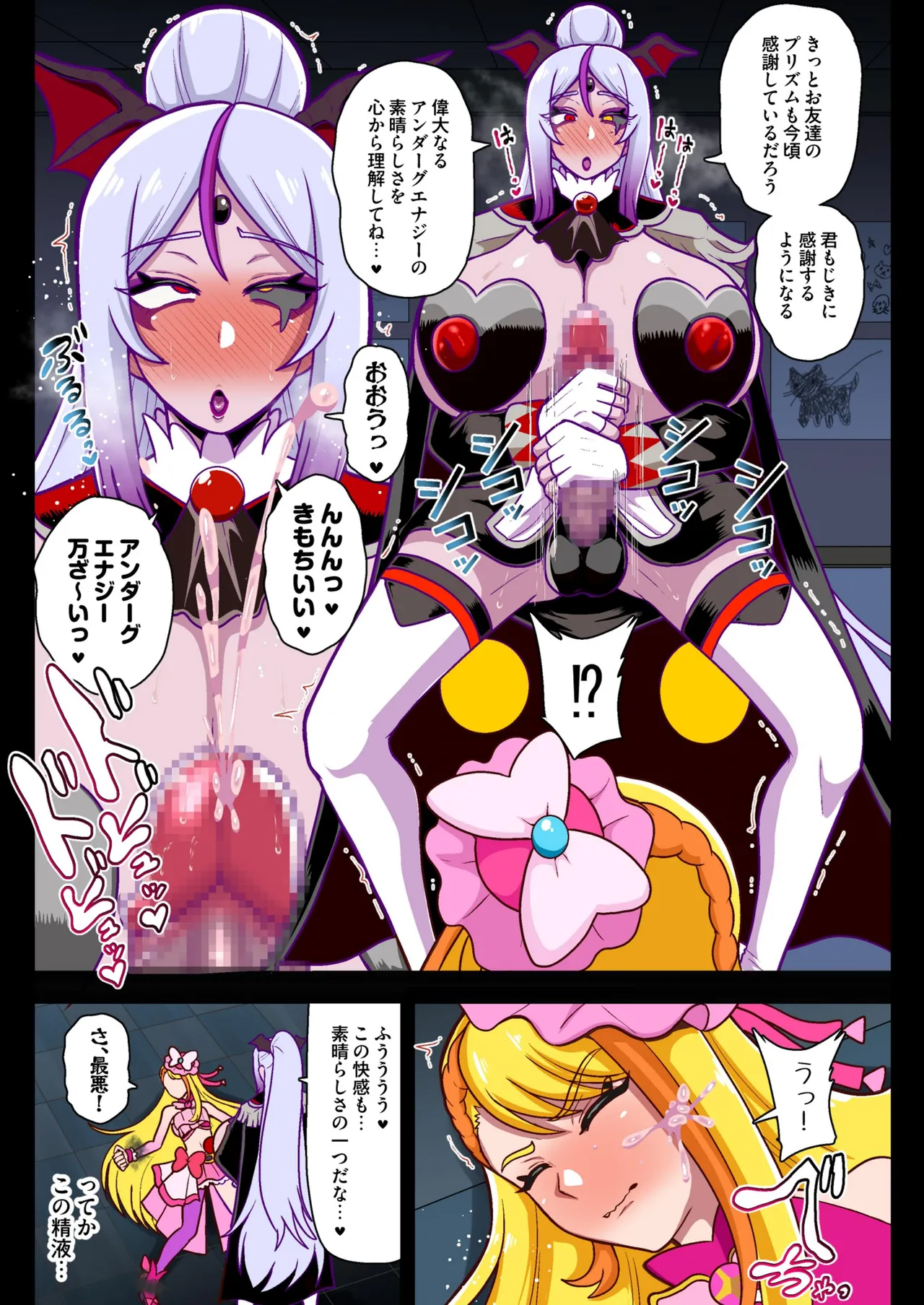 アンダーグ・ドリーム complete Page.92