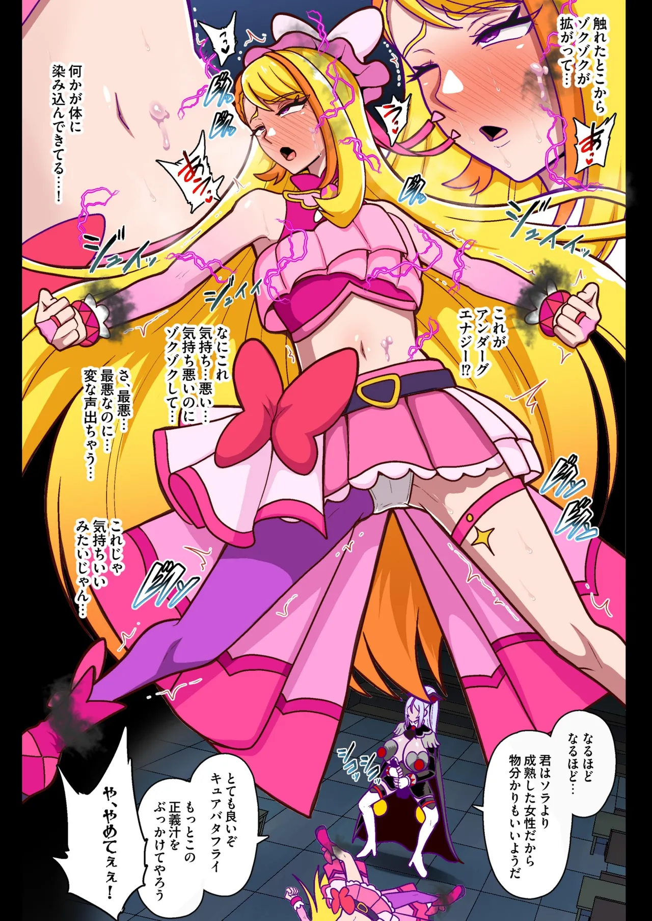 アンダーグ・ドリーム complete Page.93