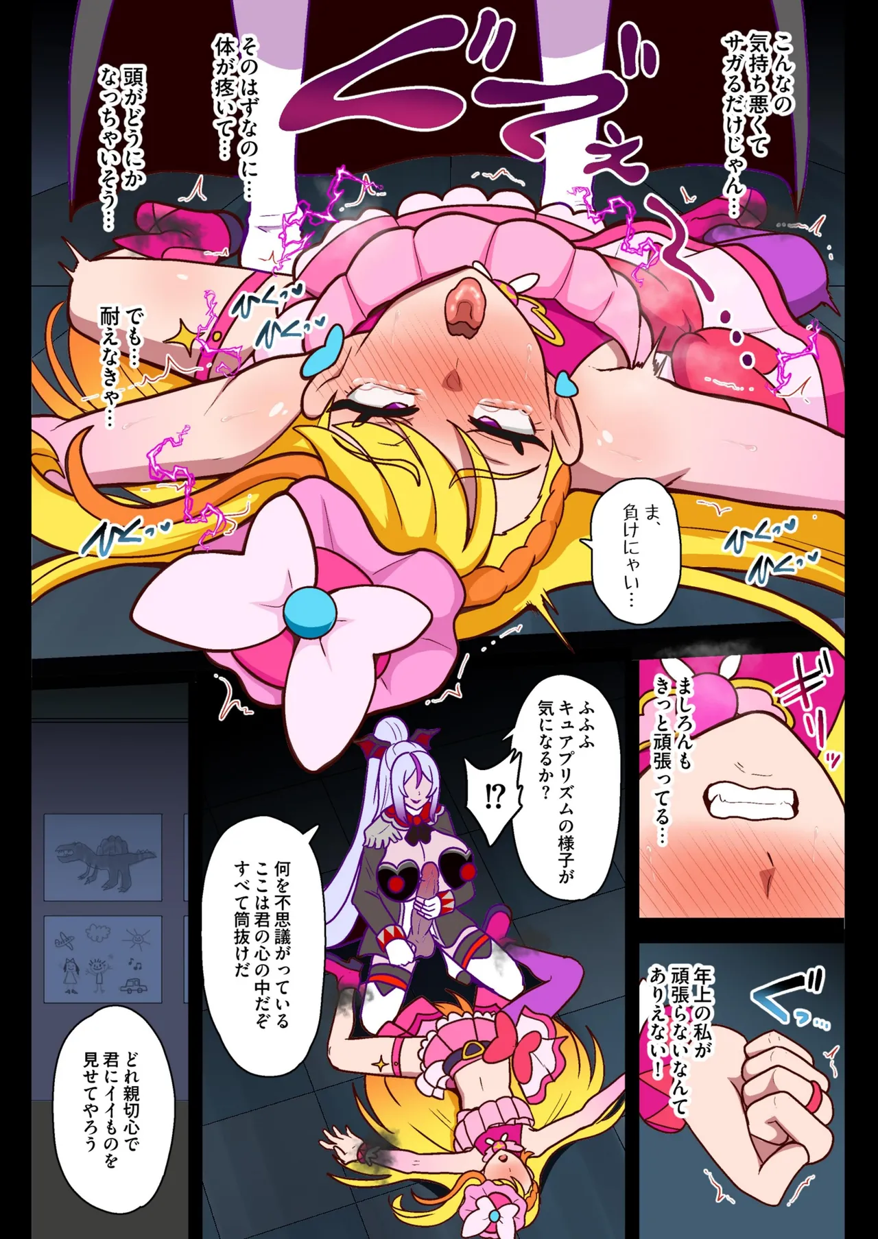 アンダーグ・ドリーム complete Page.95