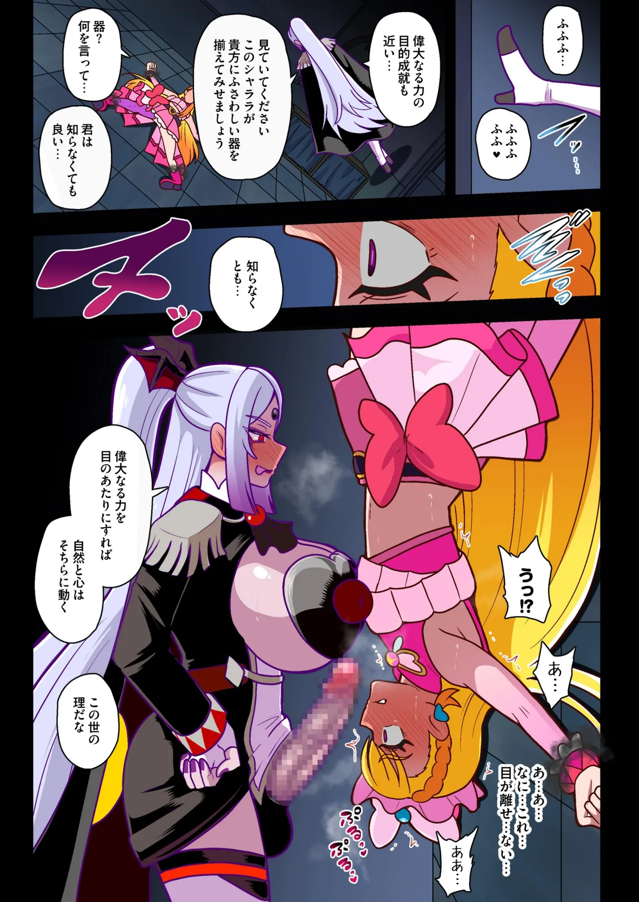 アンダーグ・ドリーム complete Page.98