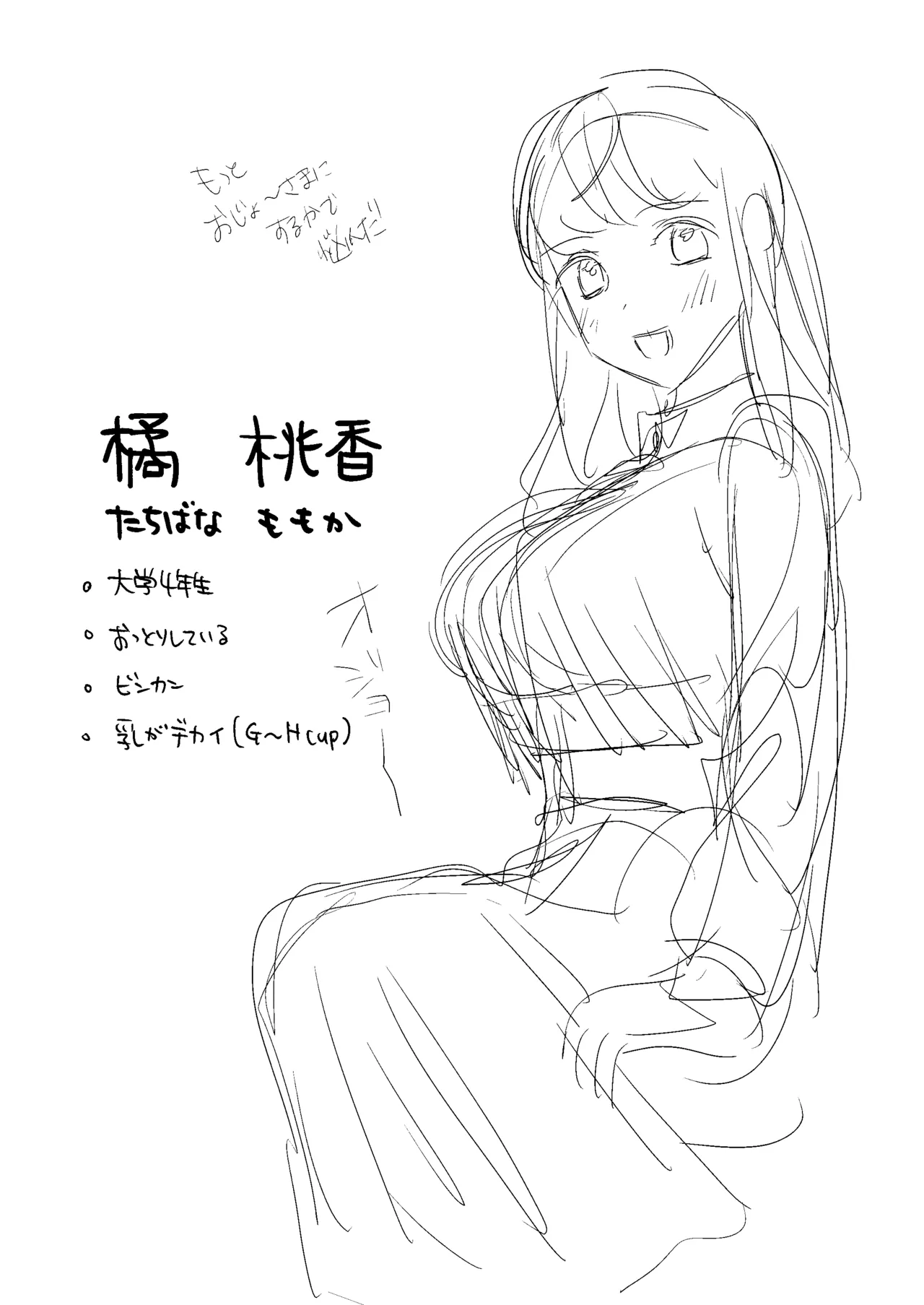 がんばれ! 夕イミーさん Page.13