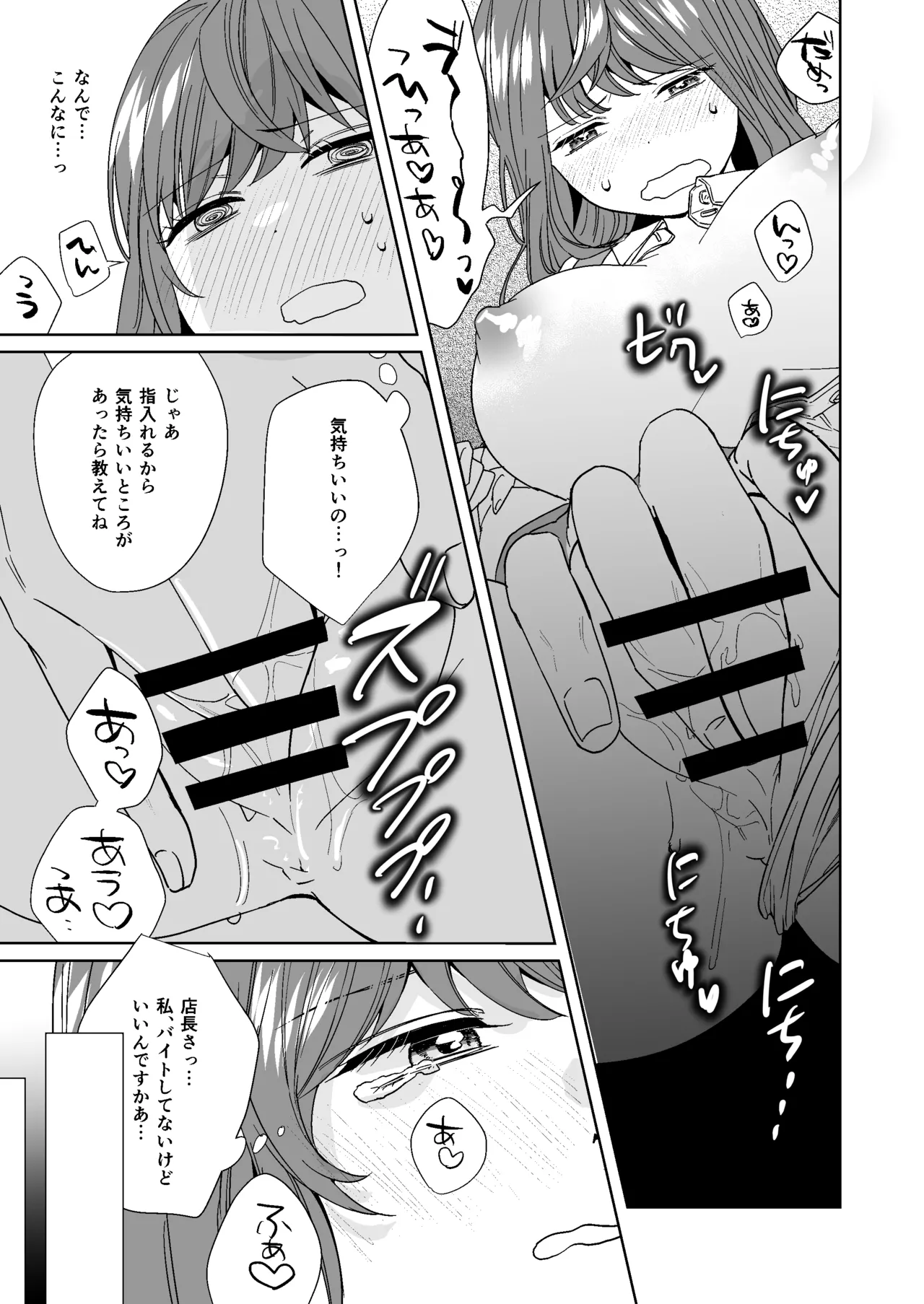 がんばれ! 夕イミーさん Page.4