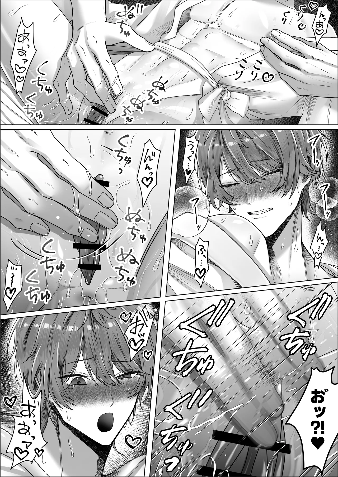カントボーイがメス堕ちするまで終われない儀式 Page.18