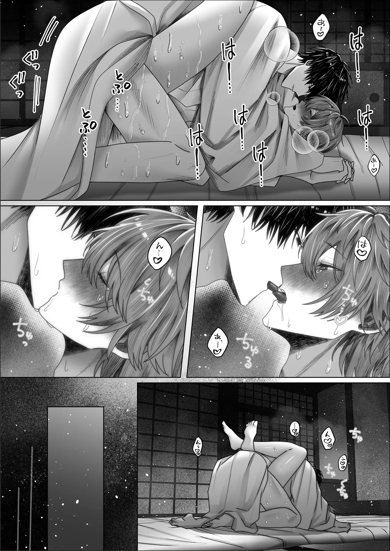 カントボーイがメス堕ちするまで終われない儀式 Page.53