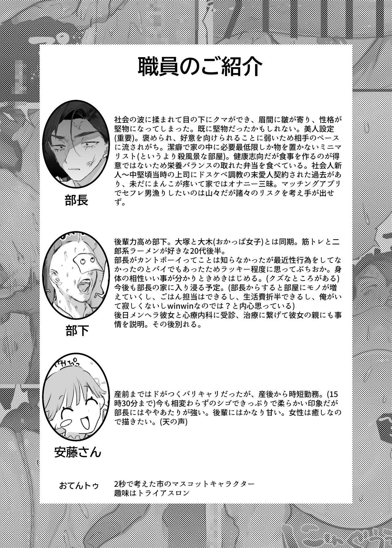 堅物カントボーイ上司鬼ハメ Page.33