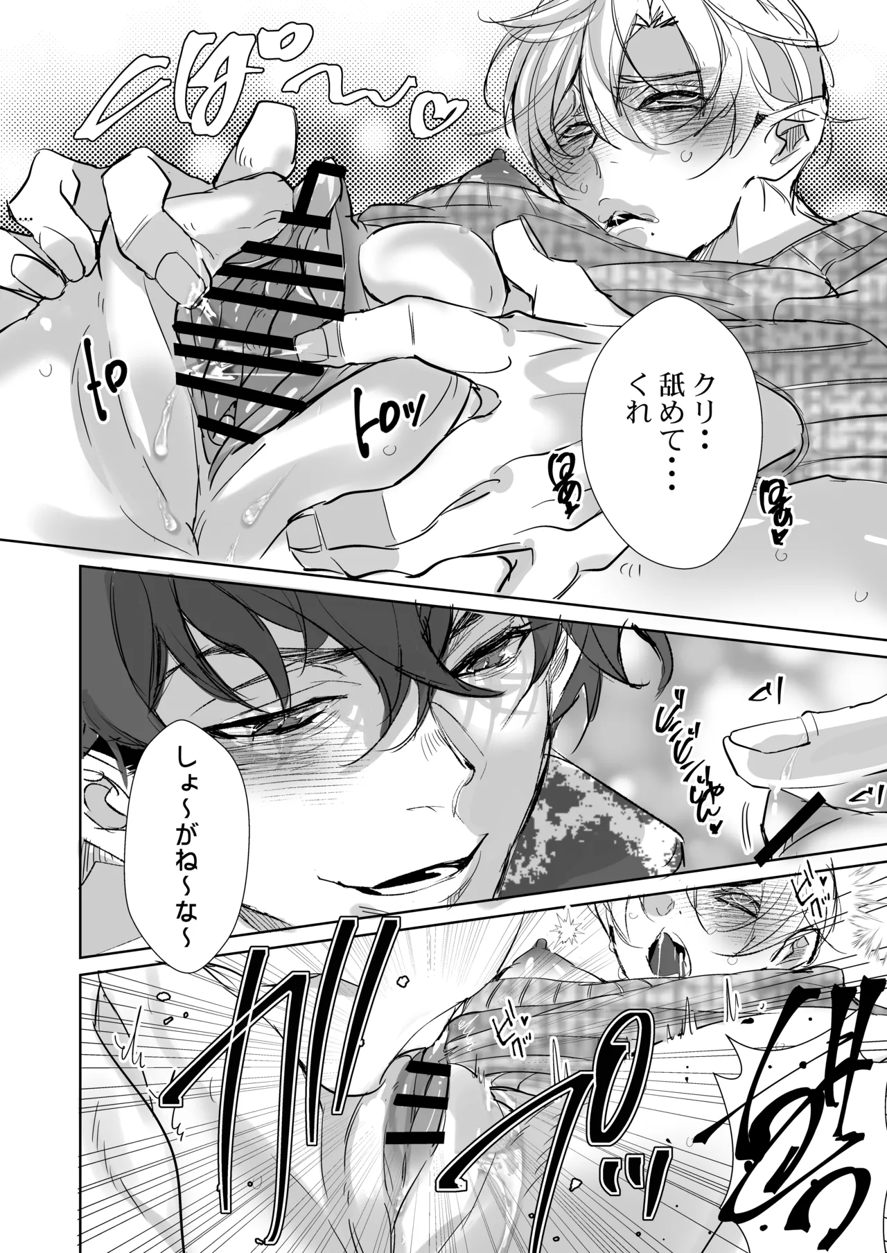 嫌いな同期で処女喪失、社員寮のカントボーイ Page.11