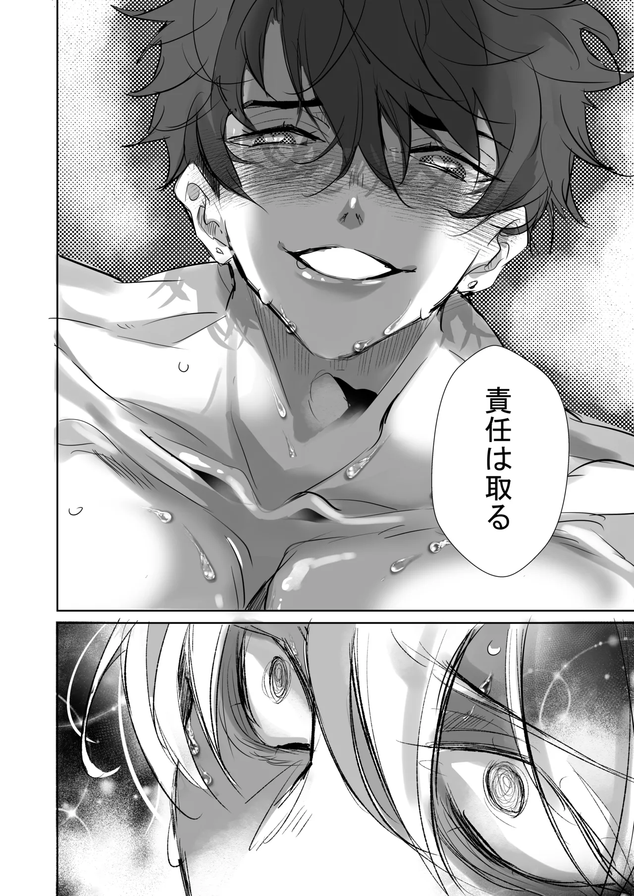 嫌いな同期で処女喪失、社員寮のカントボーイ Page.37