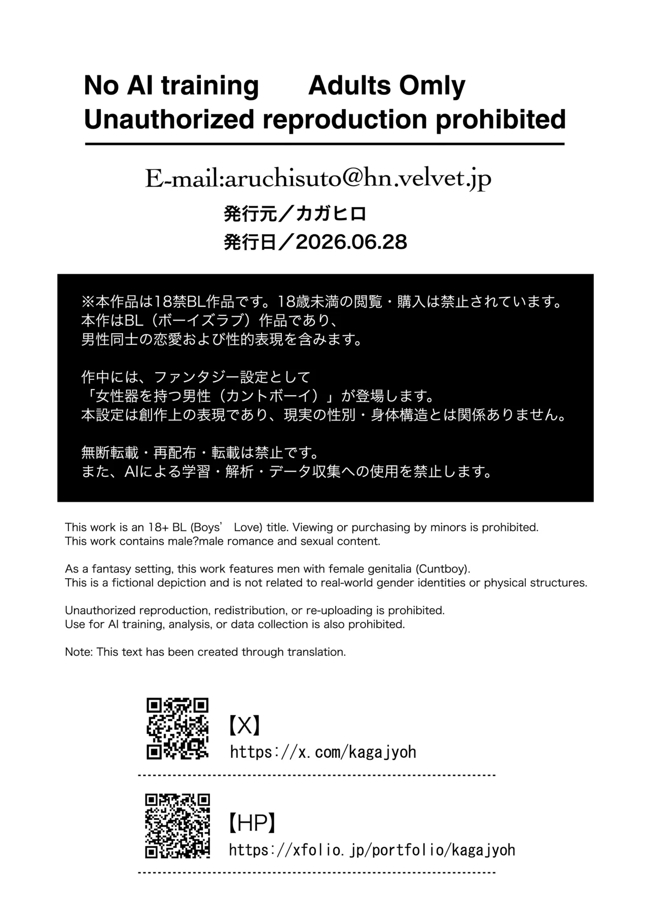 嫌いな同期で処女喪失、社員寮のカントボーイ Page.41