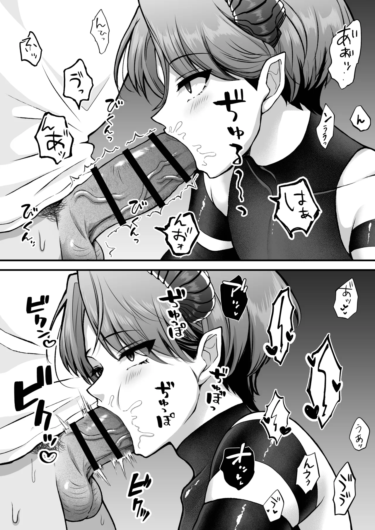 カントボーイメスガキ淫魔♂童貞の極太チンポで分からせ♡ Page.16