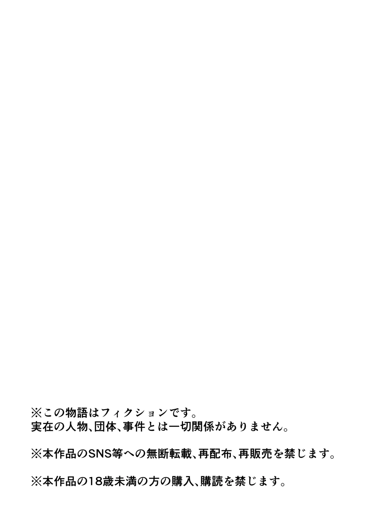 カントボーイメスガキ淫魔♂童貞の極太チンポで分からせ♡ Page.2