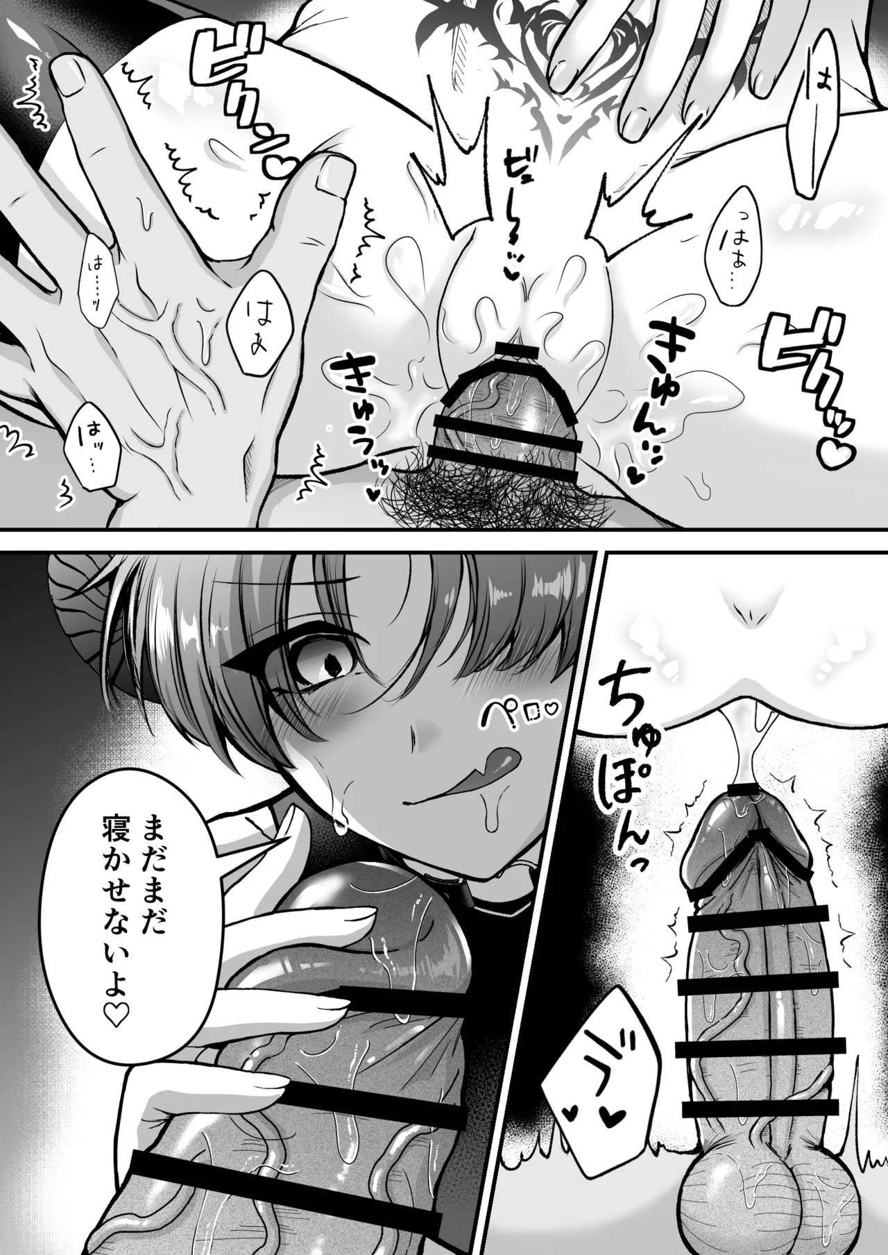 カントボーイメスガキ淫魔♂童貞の極太チンポで分からせ♡ Page.29
