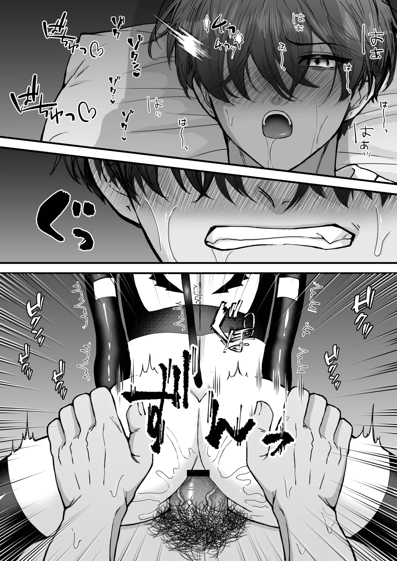 カントボーイメスガキ淫魔♂童貞の極太チンポで分からせ♡ Page.33