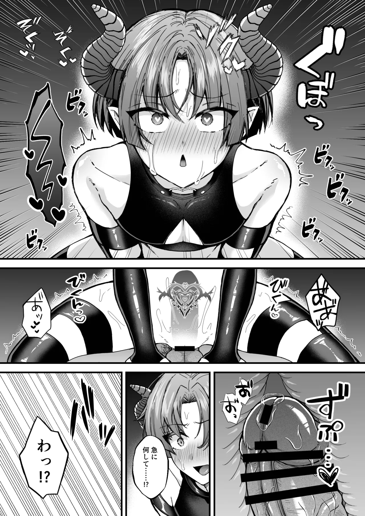 カントボーイメスガキ淫魔♂童貞の極太チンポで分からせ♡ Page.34