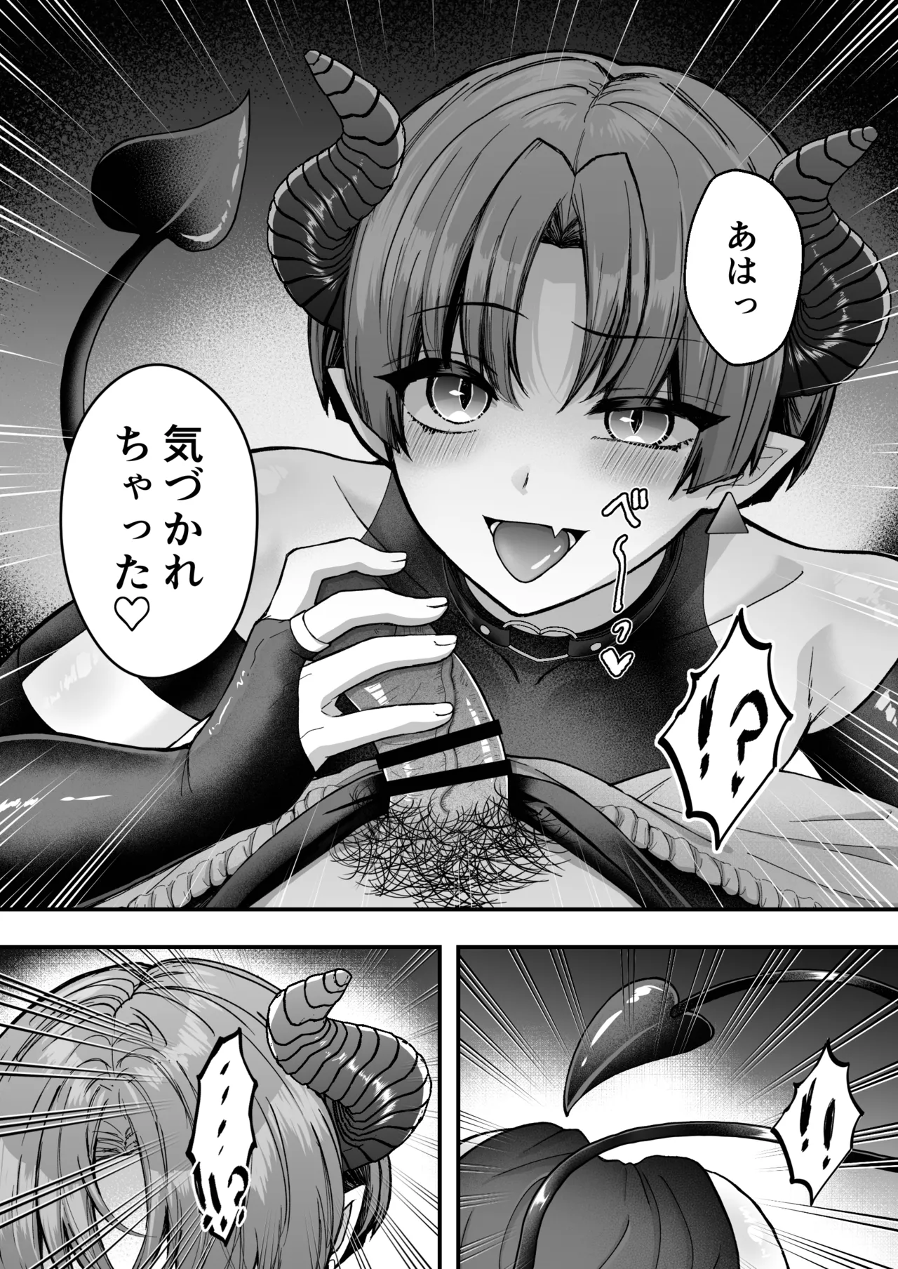 カントボーイメスガキ淫魔♂童貞の極太チンポで分からせ♡ Page.4