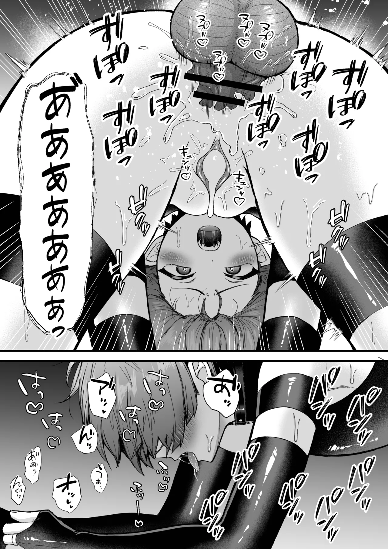 カントボーイメスガキ淫魔♂童貞の極太チンポで分からせ♡ Page.41