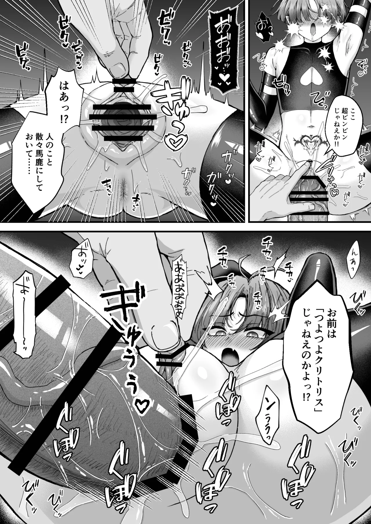カントボーイメスガキ淫魔♂童貞の極太チンポで分からせ♡ Page.46