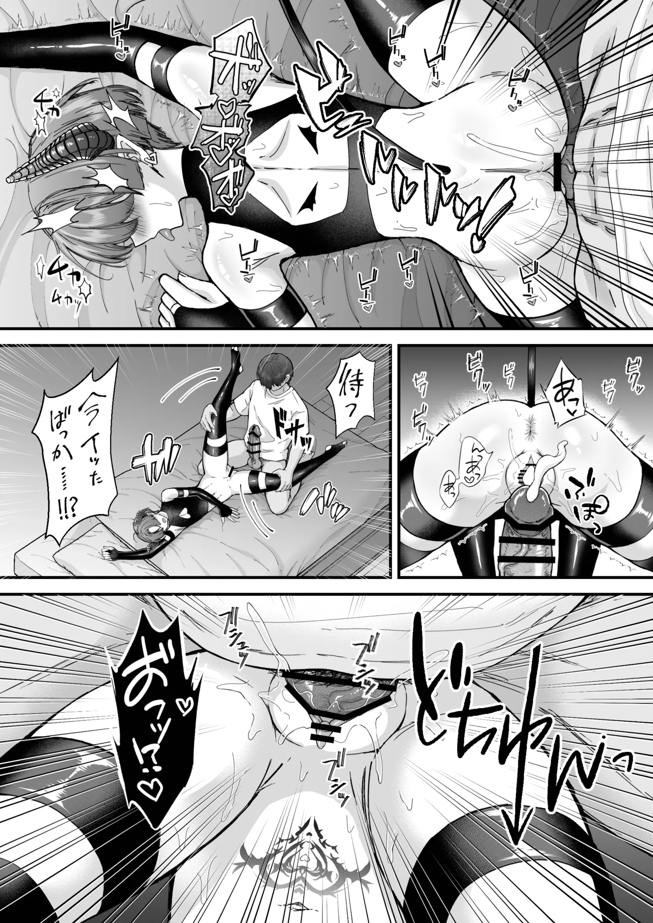 カントボーイメスガキ淫魔♂童貞の極太チンポで分からせ♡ Page.51