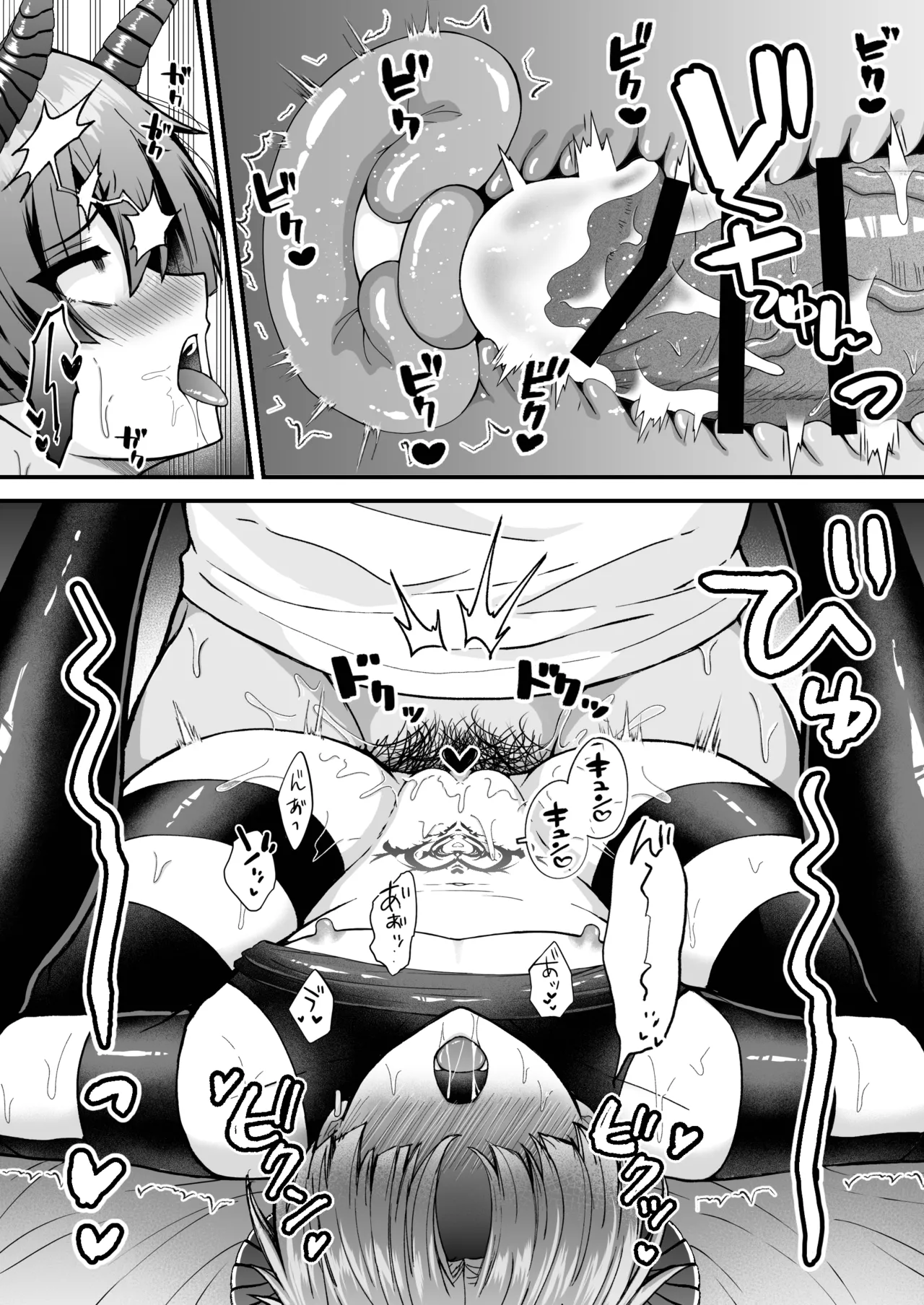 カントボーイメスガキ淫魔♂童貞の極太チンポで分からせ♡ Page.60