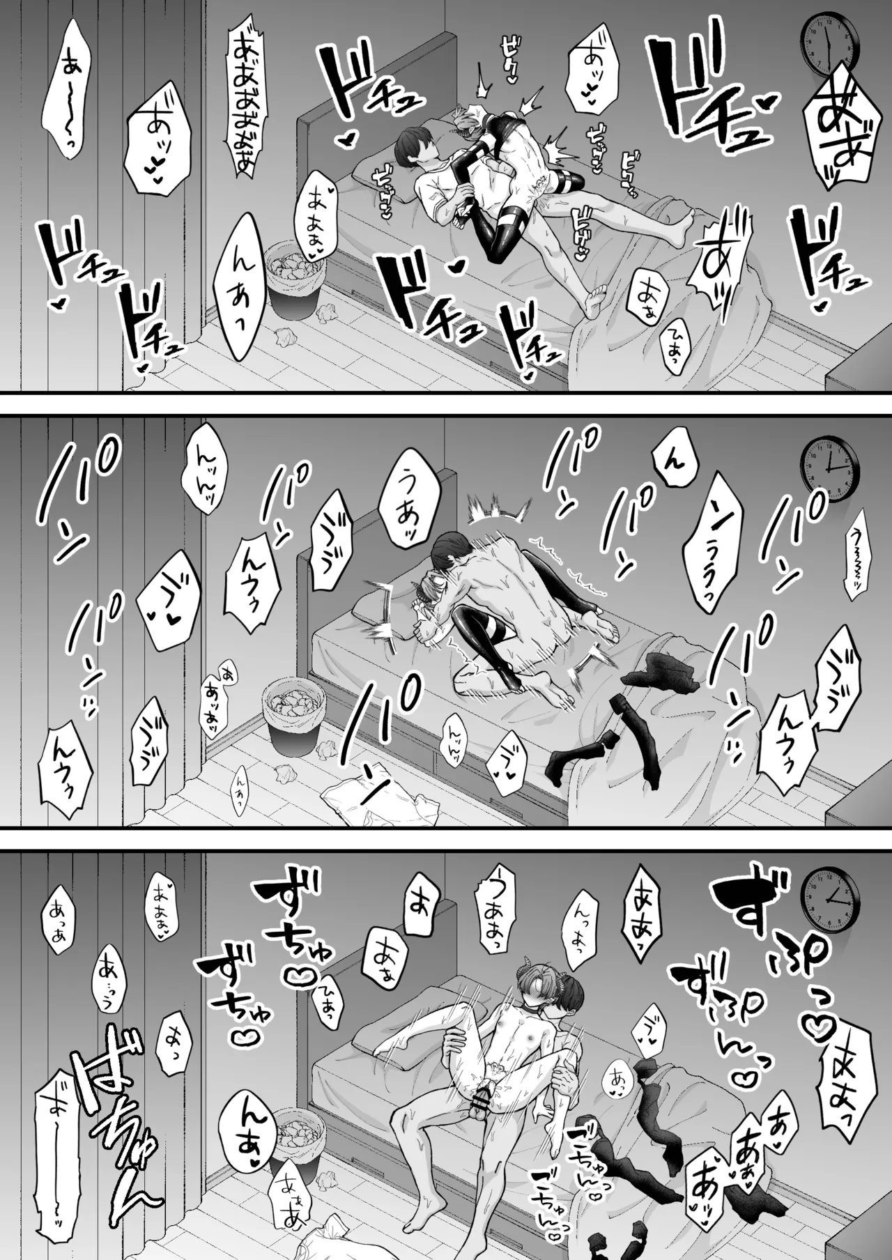 カントボーイメスガキ淫魔♂童貞の極太チンポで分からせ♡ Page.61