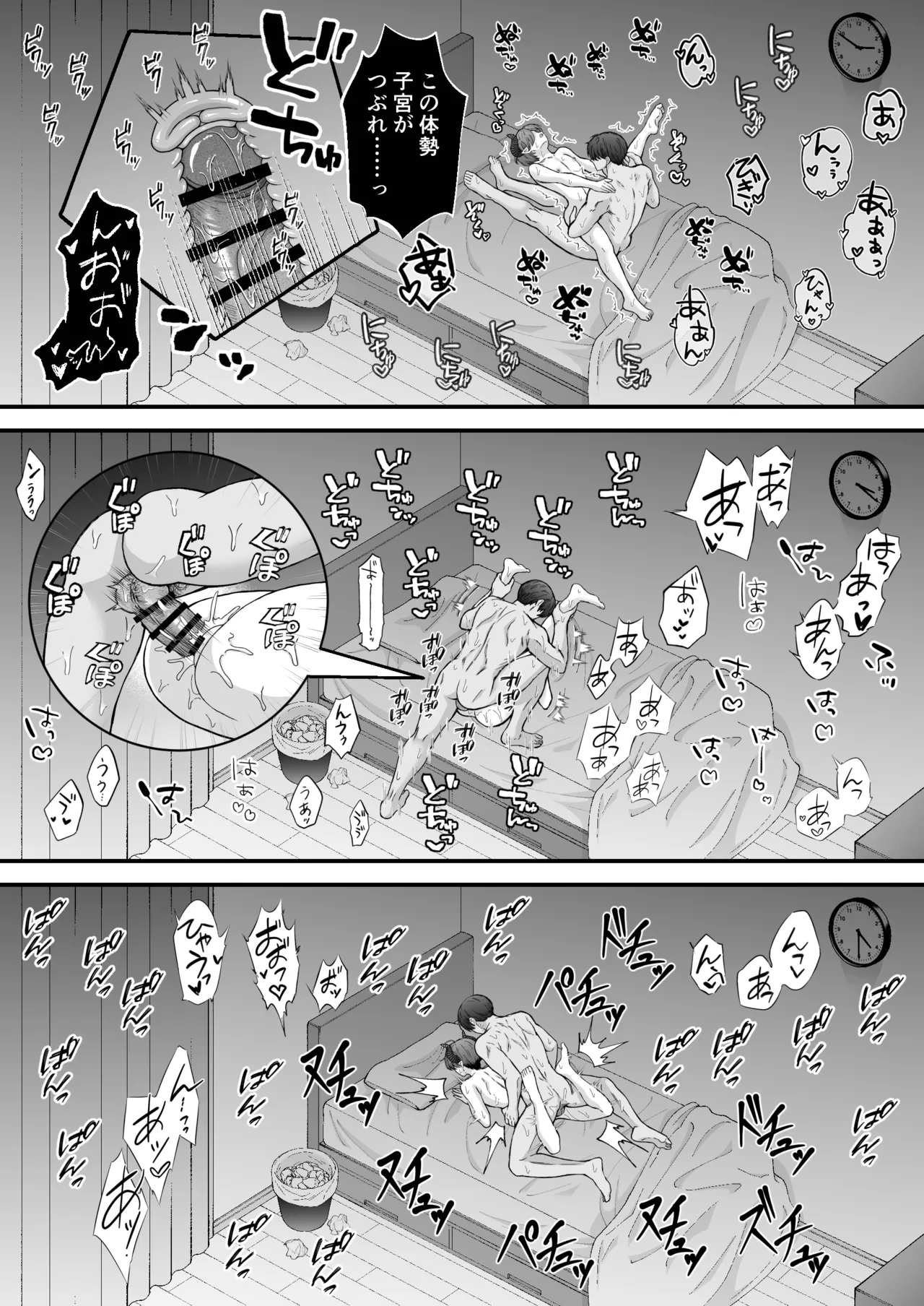 カントボーイメスガキ淫魔♂童貞の極太チンポで分からせ♡ Page.62