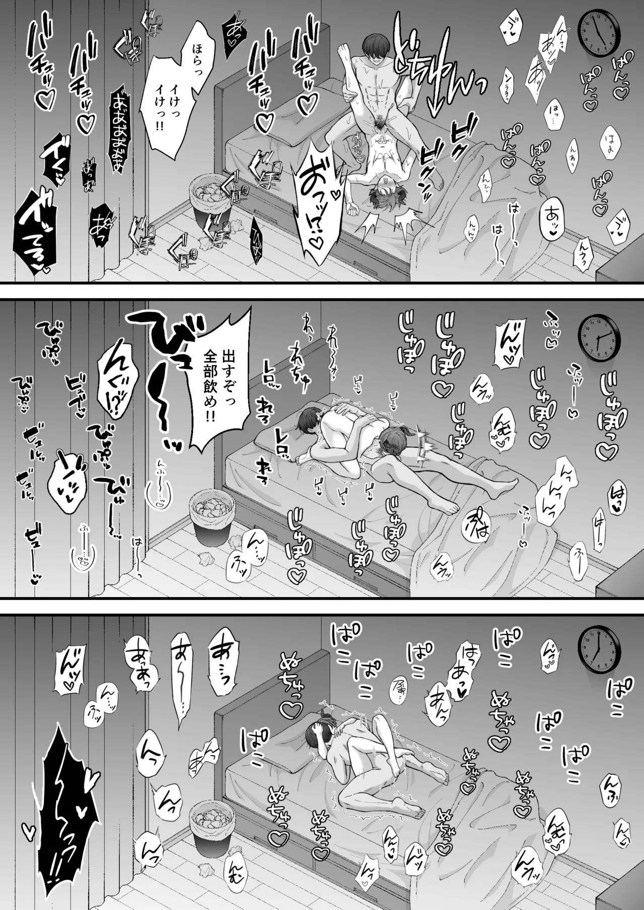 カントボーイメスガキ淫魔♂童貞の極太チンポで分からせ♡ Page.63