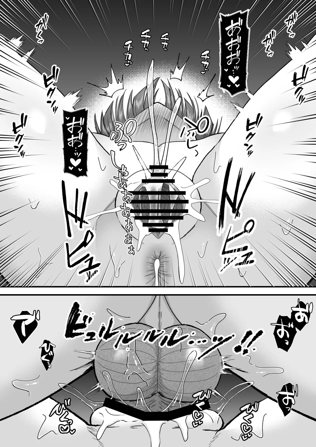カントボーイメスガキ淫魔♂童貞の極太チンポで分からせ♡ Page.65