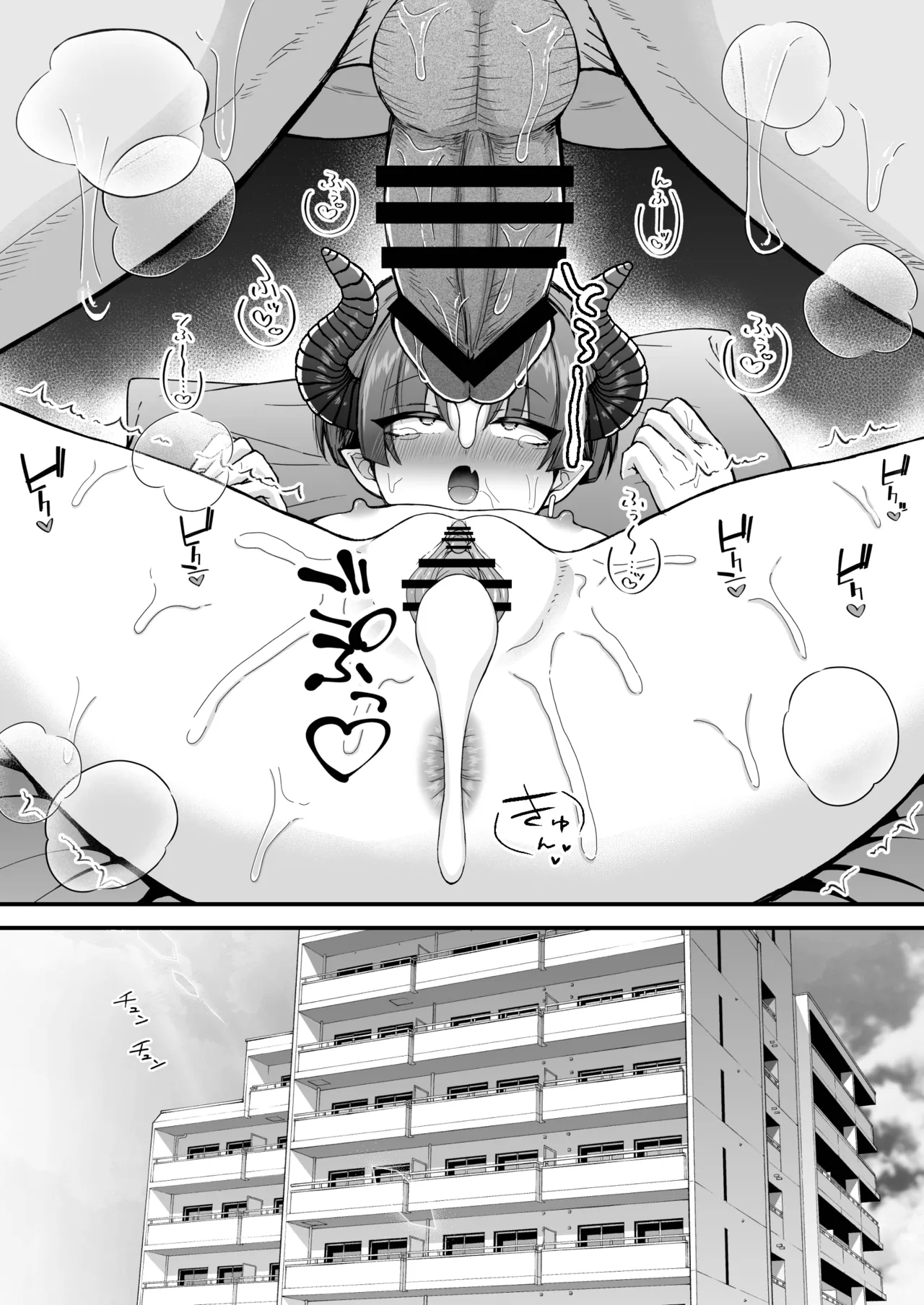 カントボーイメスガキ淫魔♂童貞の極太チンポで分からせ♡ Page.67