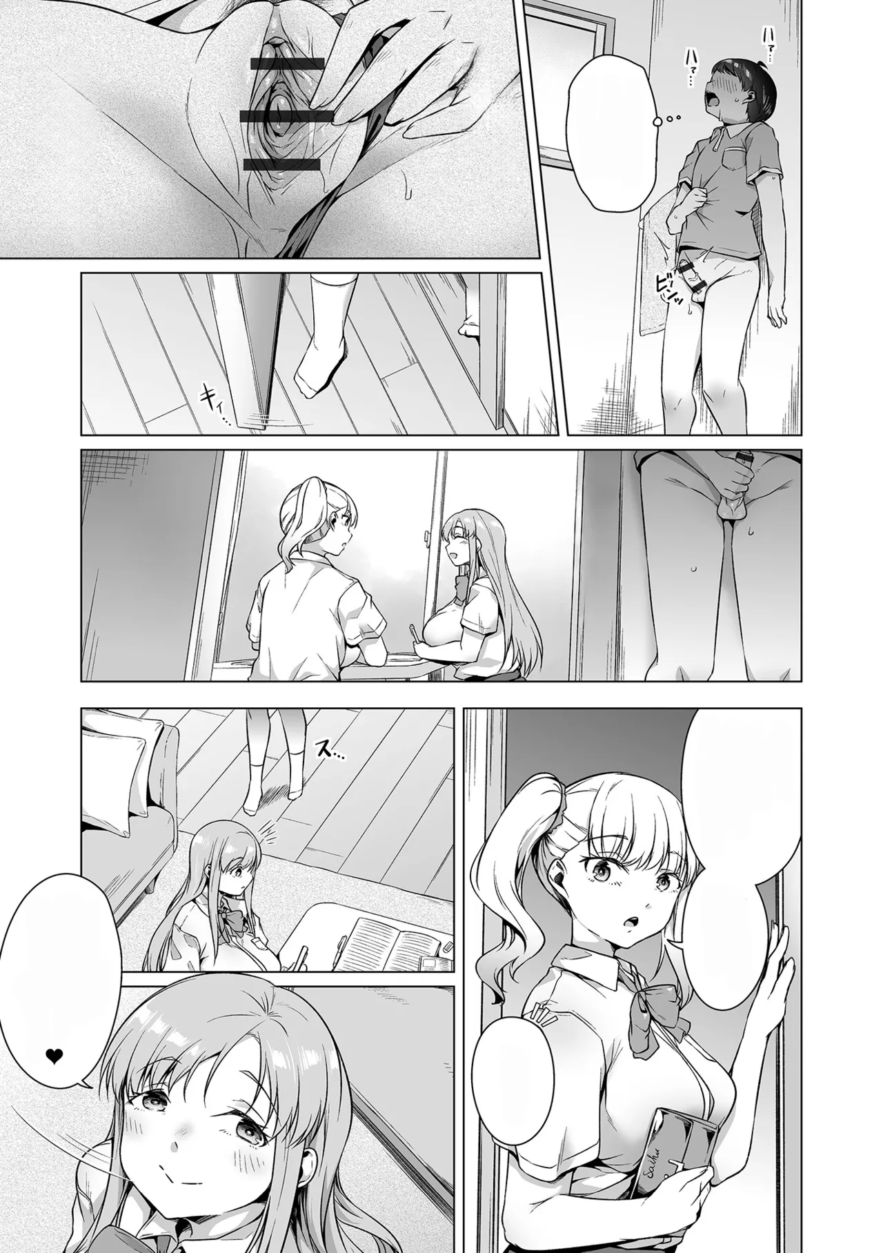 ワルいコ Page.11