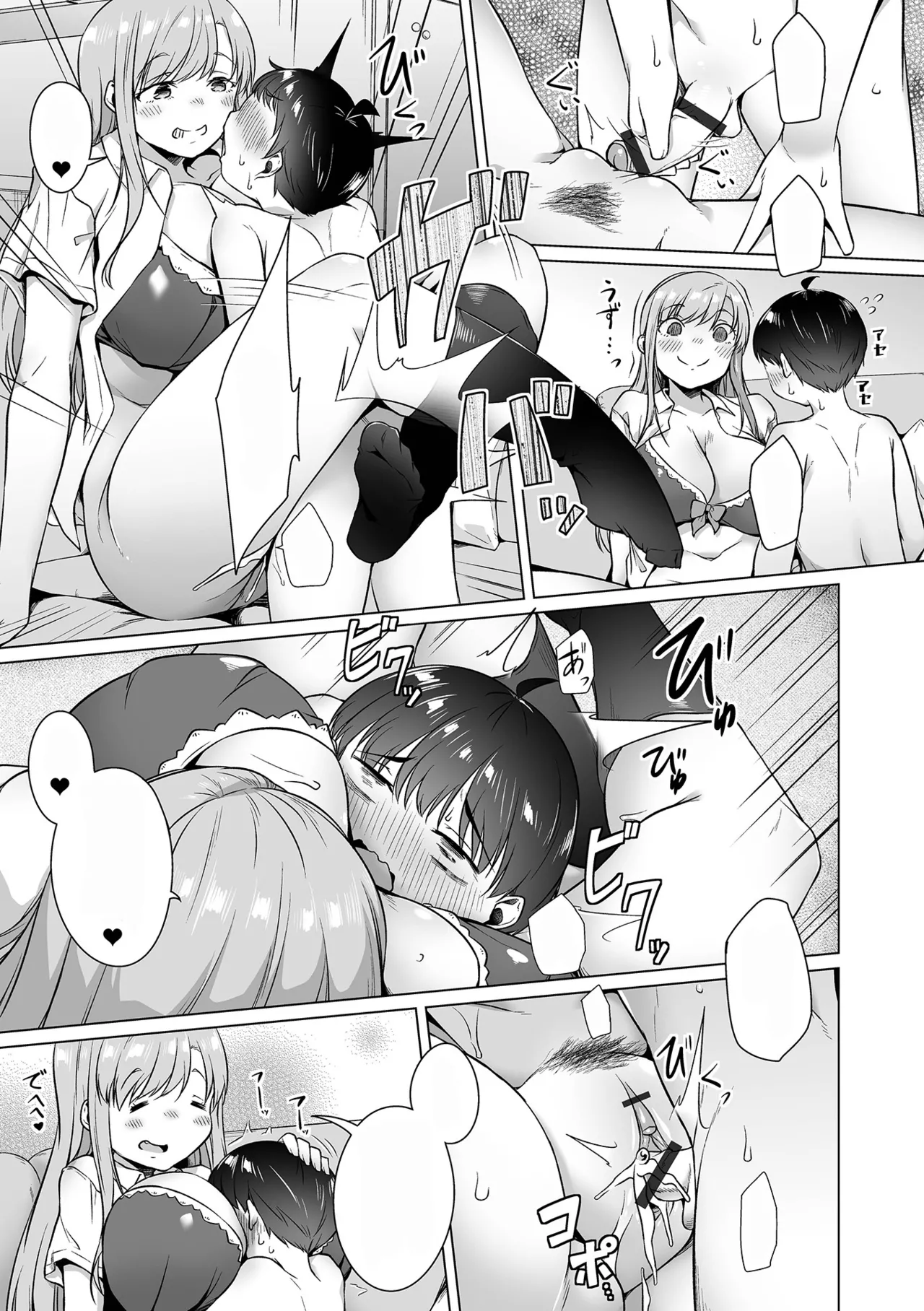 ワルいコ Page.13