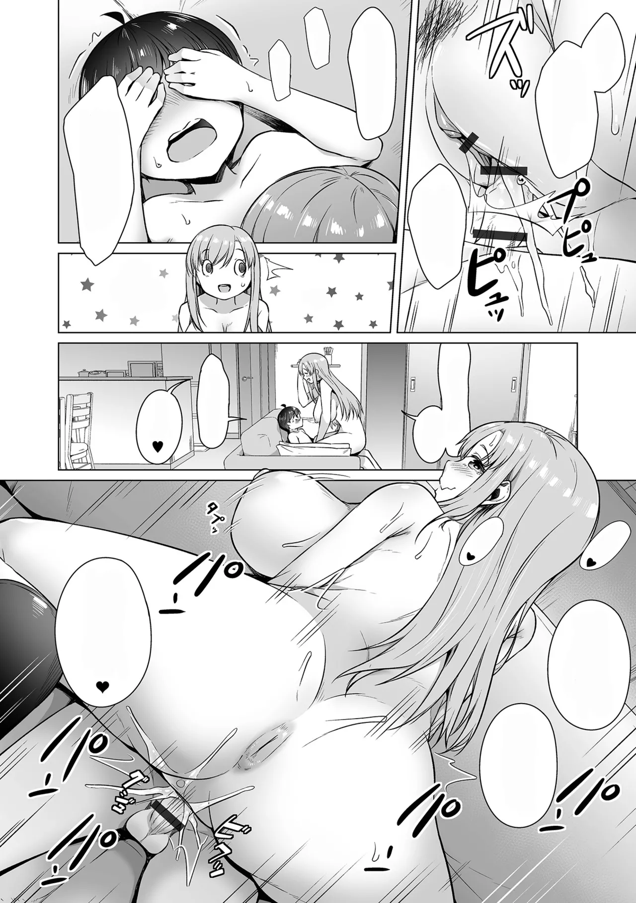 ワルいコ Page.16