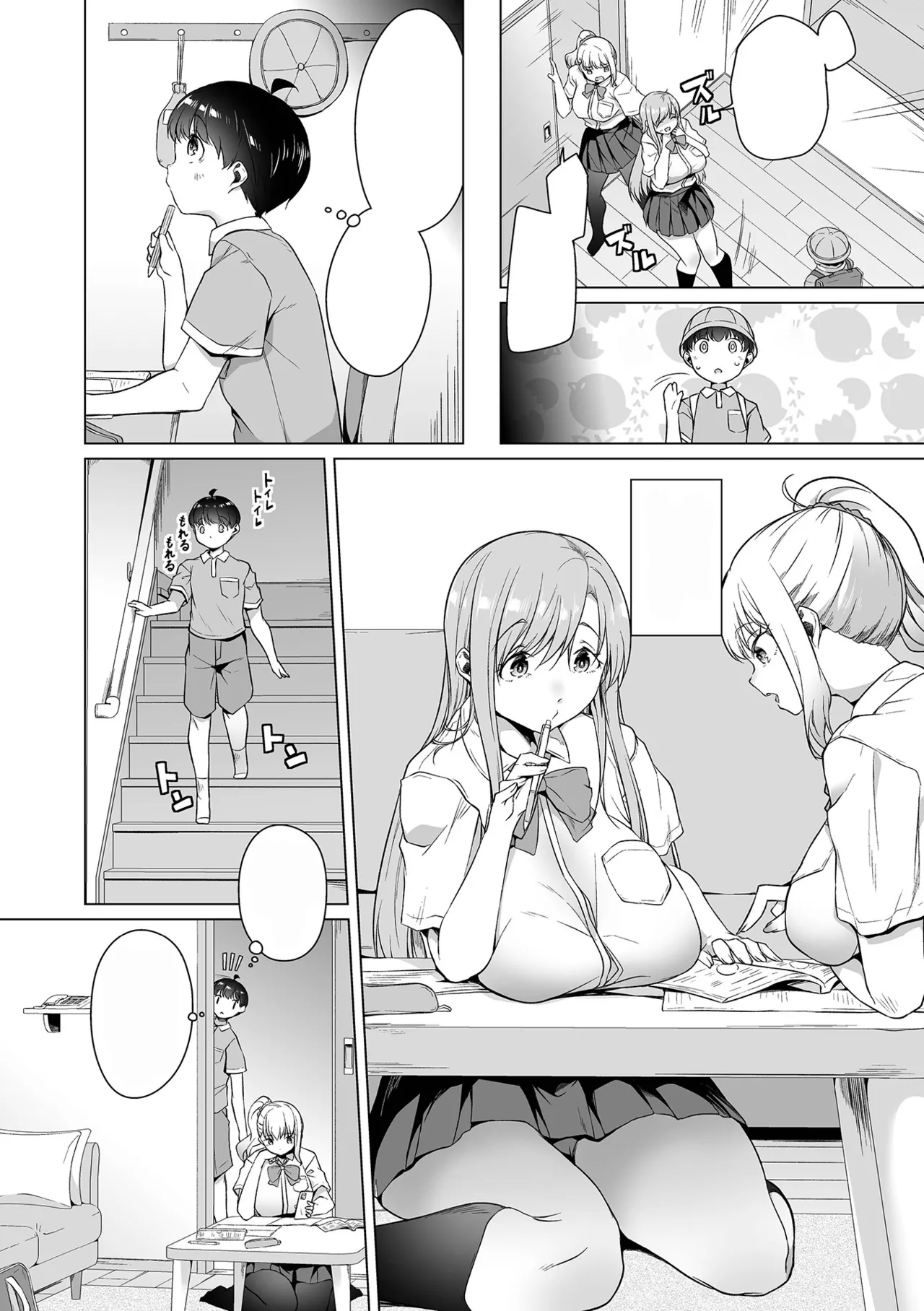 ワルいコ Page.2