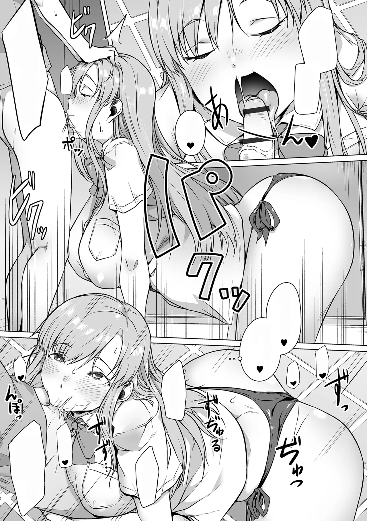 ワルいコ Page.5