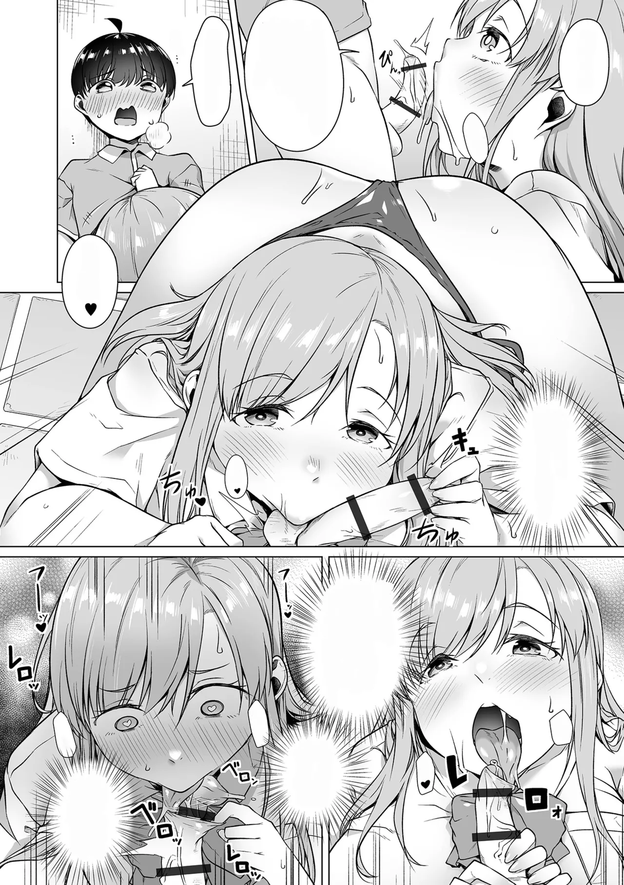 ワルいコ Page.6